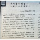 전라우수영 이미지