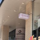 송도초등학교 맞은편 네이버블로그
