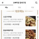 오빠막창동래구점