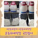 운동화빠는집 | 운동화세탁망국민필터 운동화빨래 세탁기로 운동화세탁해보기