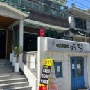 엉덩이막창