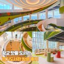 예술로 친환경하기: 아크릴화 | 수원 광교 경기도서관 방문 후기 주차 정보 광교 가볼만한곳