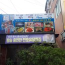 유달횟집 이미지