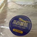 한국의료기 유한회사 | 한일의료기 안심 전기요 110v 프리볼트 일본에서 사용 후기