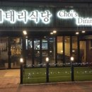 이태리식당최다이닝 네이버블로그