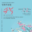 남문터 광장 이미지