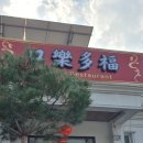 구락다복 네이버블로그