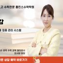 홉킨스수학학원