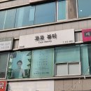 대전괴정동속눈썹연장 잘하는곳 추천 _코코뷰티