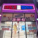 양산 석산 마징가텔레콤에서 휴대폰 구매한 후기!
