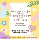 꼬마천사어린이집 이미지