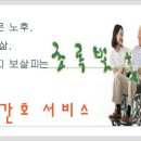 방문 간호서비스 개설 이미지