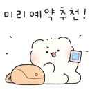 뚜레쥬르 구미봉곡중앙 이미지