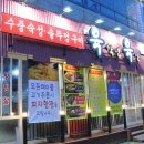육학년 육반 이미지
