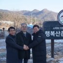 텃골태양광발전소 이미지