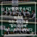 인가배 이미지