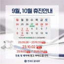 연세건강드림내과의원 이미지