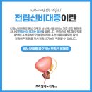 프라임비뇨기과의원 이미지