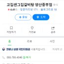고집센그집 갈비탕(양산중부점) 이미지
