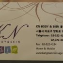 바디앤스킨 - 포항시 남구 | 바디앤스킨