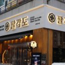 미금역 1번출구 이미지