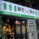 부원축산 이미지