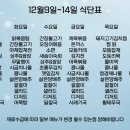 한식한끼(주간) 이미지