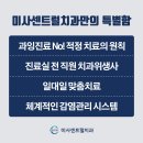 미사센트럴치과의원 네이버블로그