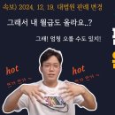 통상임금 변경 내용 이미지