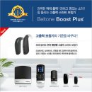 플러스보청기 이미지