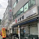 한돈고깃집구평점 이미지