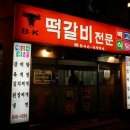 백고식당 이미지