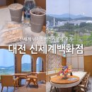 레거시멤버스라운지 청담점 | 대전 신세계백화점 멤버스라운지 VIP