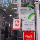 천연머리염색 세이프존 이미지