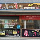 가장맛있는족발 교동점 이미지