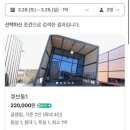 탑플러스마트 | 경주 라온글램핑 윈드동 후기 가격 바베큐 시설 총정리 글램핑 숙소 추천