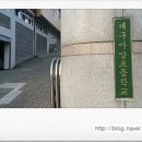 대구아양초등학교 이미지