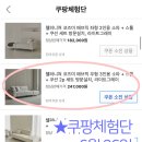 고가 - 홍성군 | 6월 26일 쿠팡체험단 고가 당첨 후기