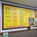 김가네매운족발돼지국밥 이미지