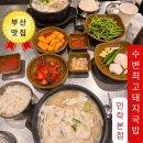부포돼지국밥(본점) | 오늘 점심 뭐 먹지?) 수변최고돼지국밥 민락본점 / 주말 점심 후기,주차,웨이팅 꿀팁포함