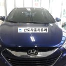 정읍자동차유리 이미지