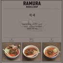 라무라 합정점 이미지