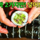 가루김밥