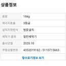 채홍일 카페-대우전자 세탁기 수리 모델명(210112), 이미지