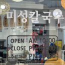 미성식탁 이미지