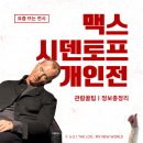 꼬마 그림작가 A반 | [서울/서울역] 맥스 시덴토프 개인전 솔직후기｜관람꿀팁·전시정보 총정리