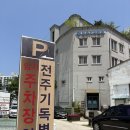 기독후문약국 이미지