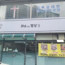 미소짓는고기랑