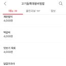 혜자비빔밥 이미지