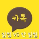 읽씹 vs 안읽씹 중 더 기분 나쁜것은? 이미지